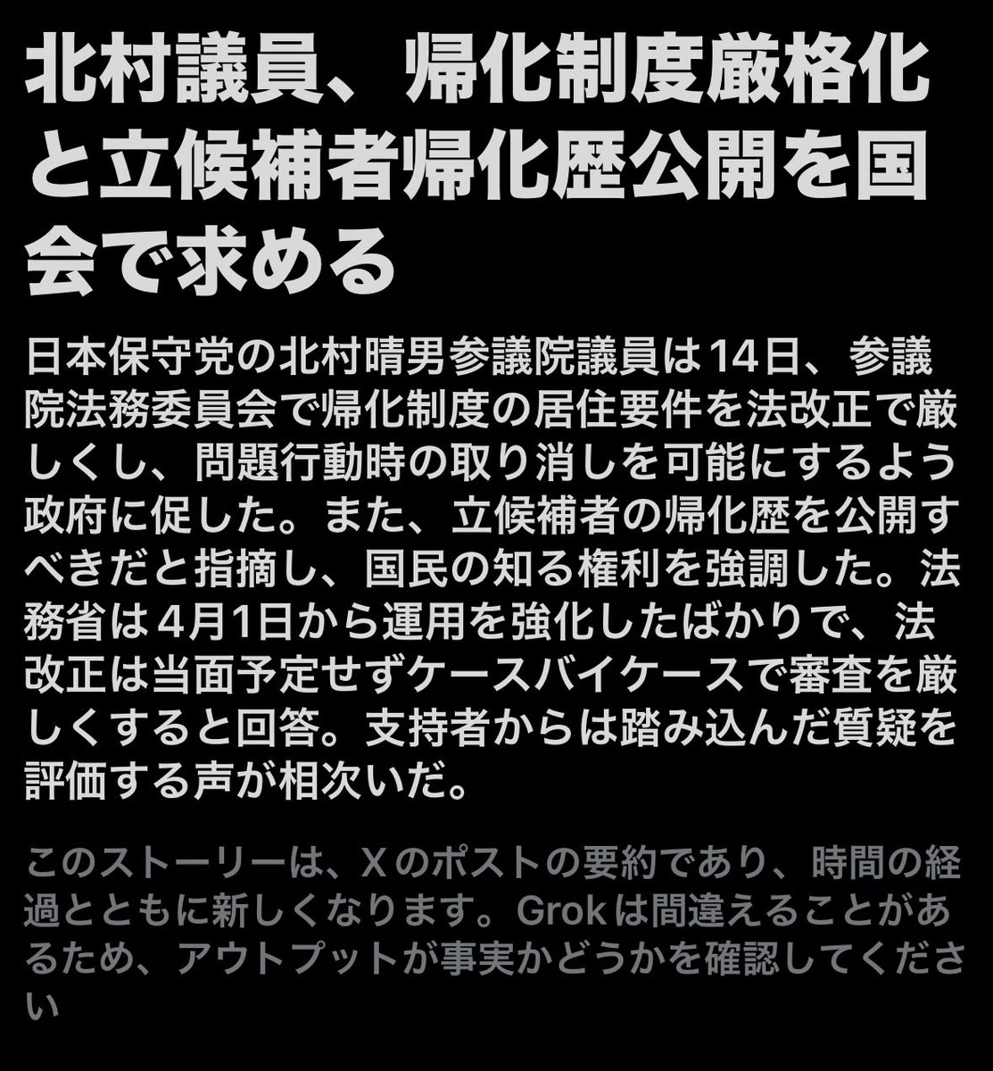 百田尚樹（作家/日本保守党代表） tweet media