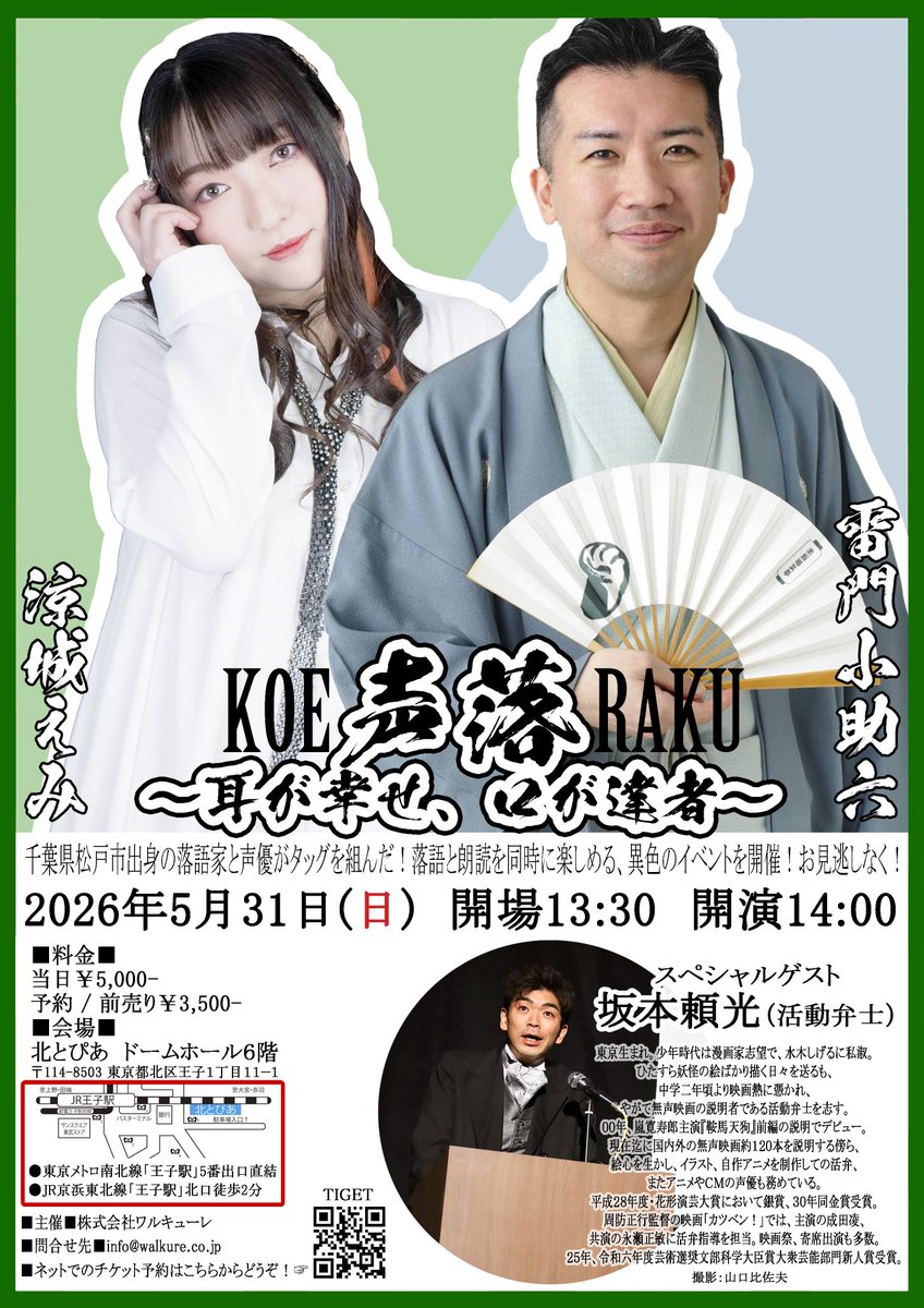 涼城えみ(前向きな２号機) tweet media