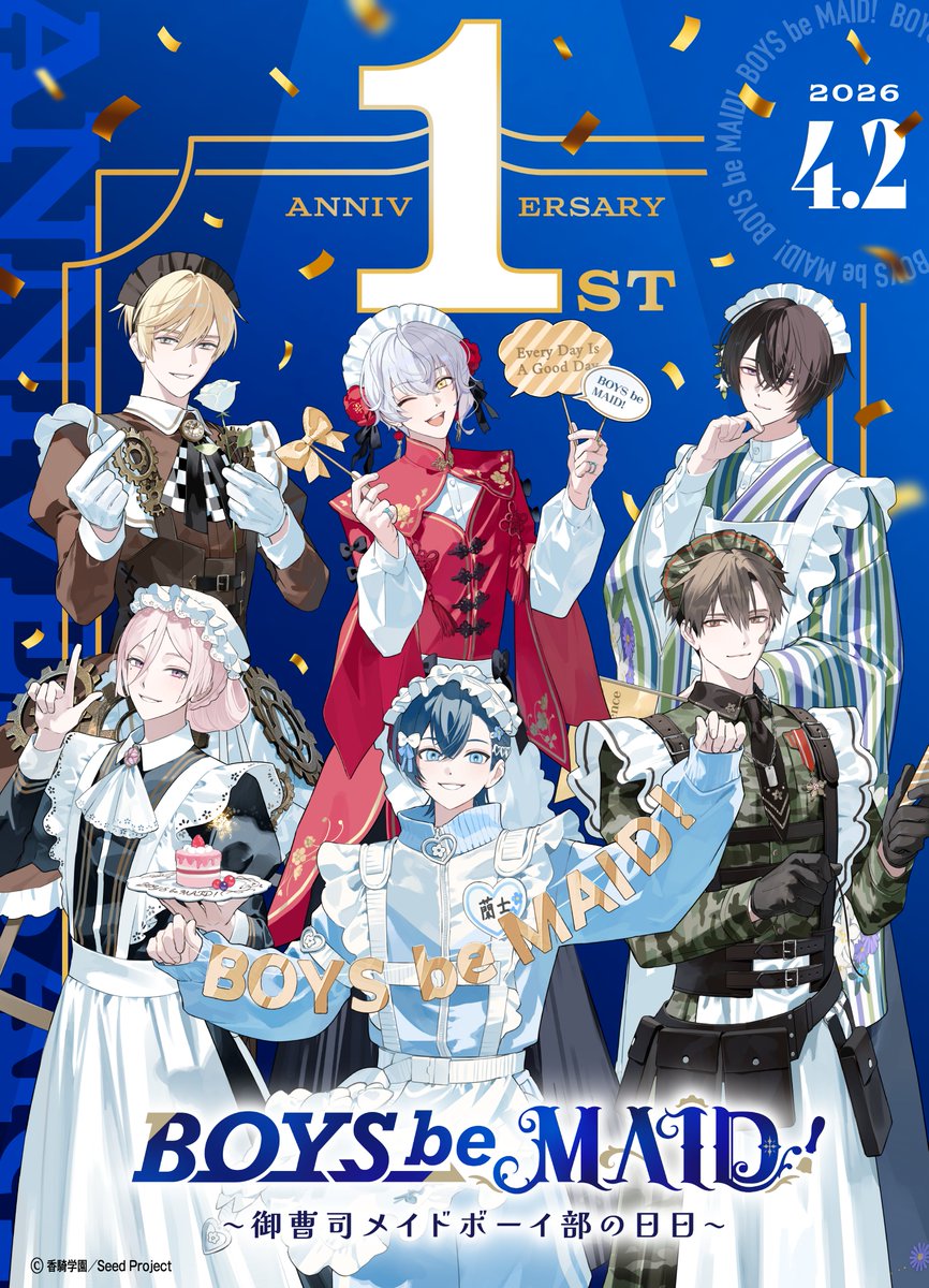 boysbemaid_koki's tweet image. ╭━━━━━━━━━━━━━╮
  #ビーメイ1st愛を叫べ投稿祭
#御曹司メイドボーイ部永遠なれ
📢明日4月15日(水)23:59まで❣
╰━━━━━━ｖ━━━━━━╯
抽選で30名様に特製ポストカード
をプレゼントいたします🎁

ぜひ奮ってご参加のうえ
「ビーメイ愛」をお叫びください🗣️ˎˊ˗