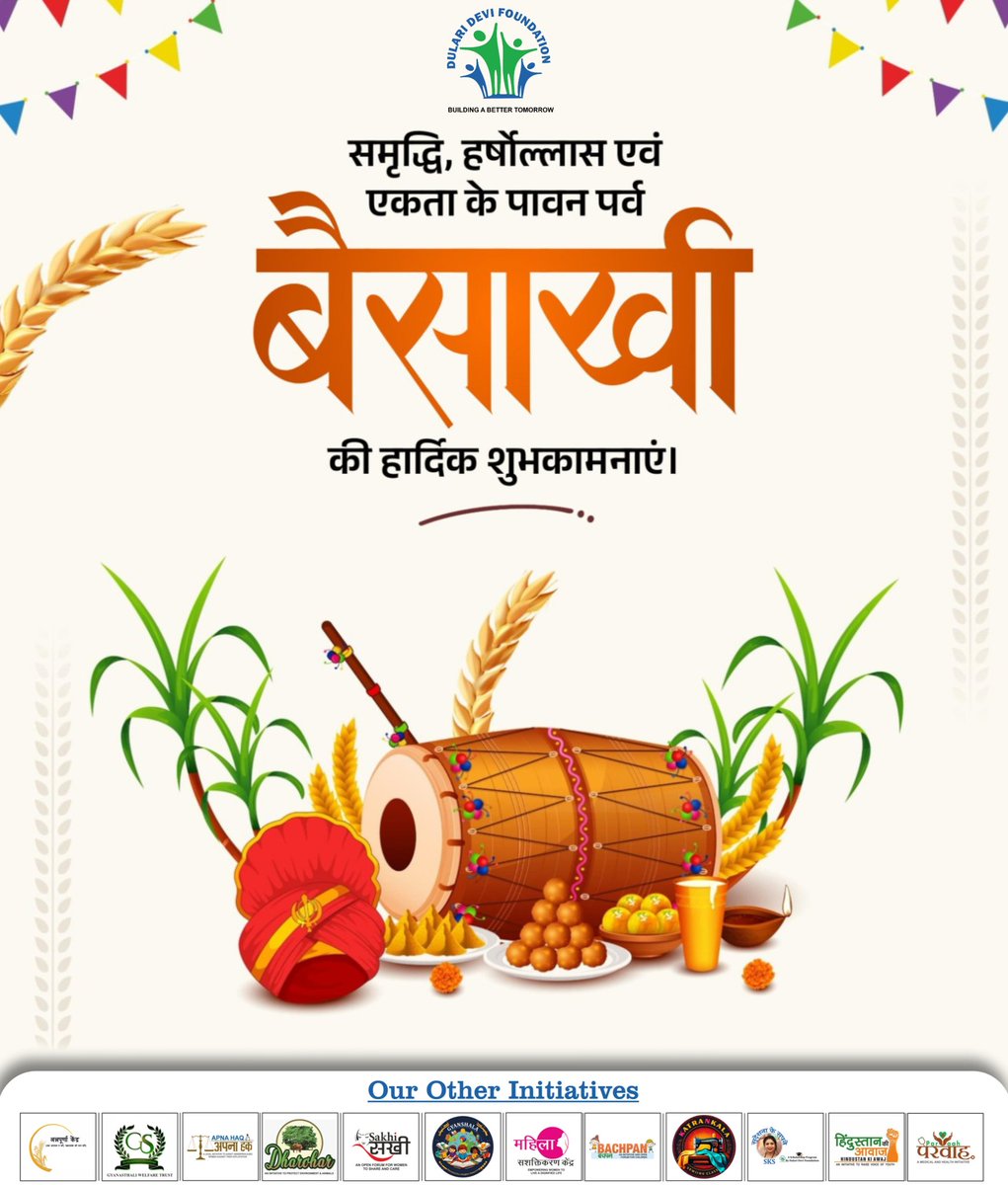 Dulari Devi Foundation tweet media