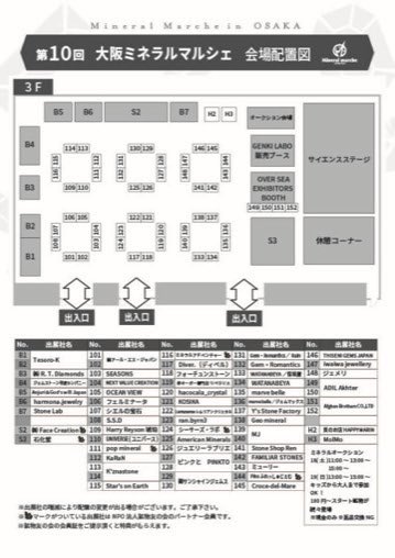 ミネラルマルシェ【公式】 tweet media