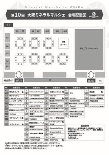 ミネラルマルシェ【公式】 tweet media