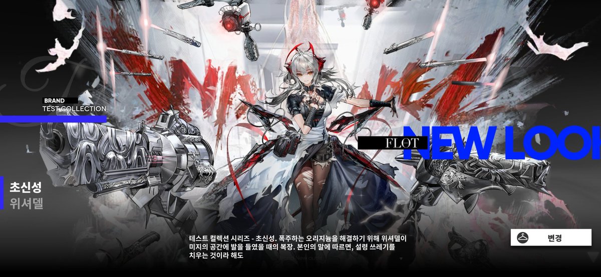 아베무 파티지만 효녀 스킨은 못참지