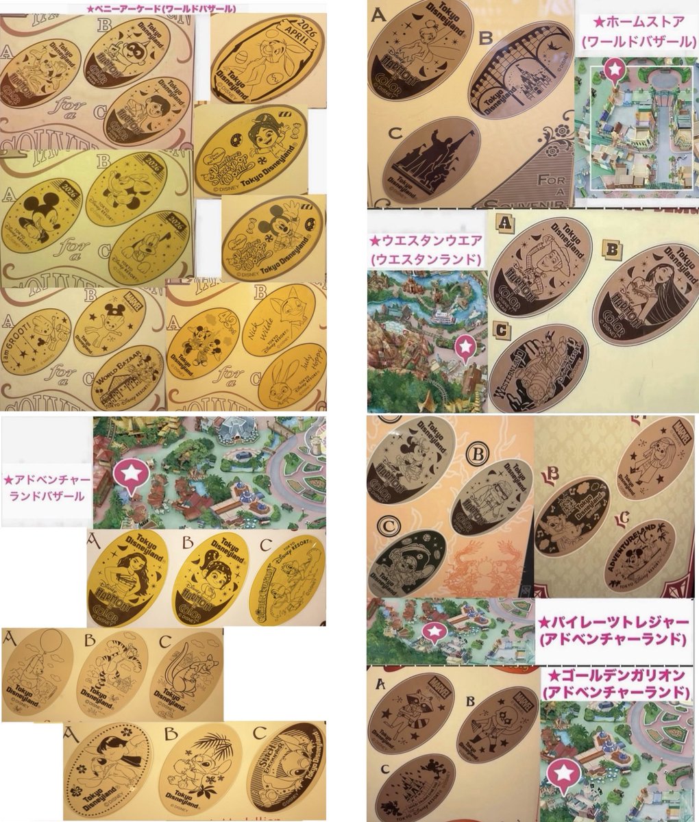 東京ディズニーランドで現在販売中のスーベニアメダルまとめ♪ #tdr_now