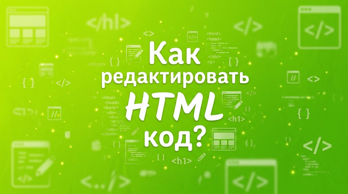 SEO_QUICK's tweet image. Как редактировать HTML код?

Читайте в нашем Telegram-канале: 
t.me/seoquick_com_u… 

#html #верстка #itсоветы
