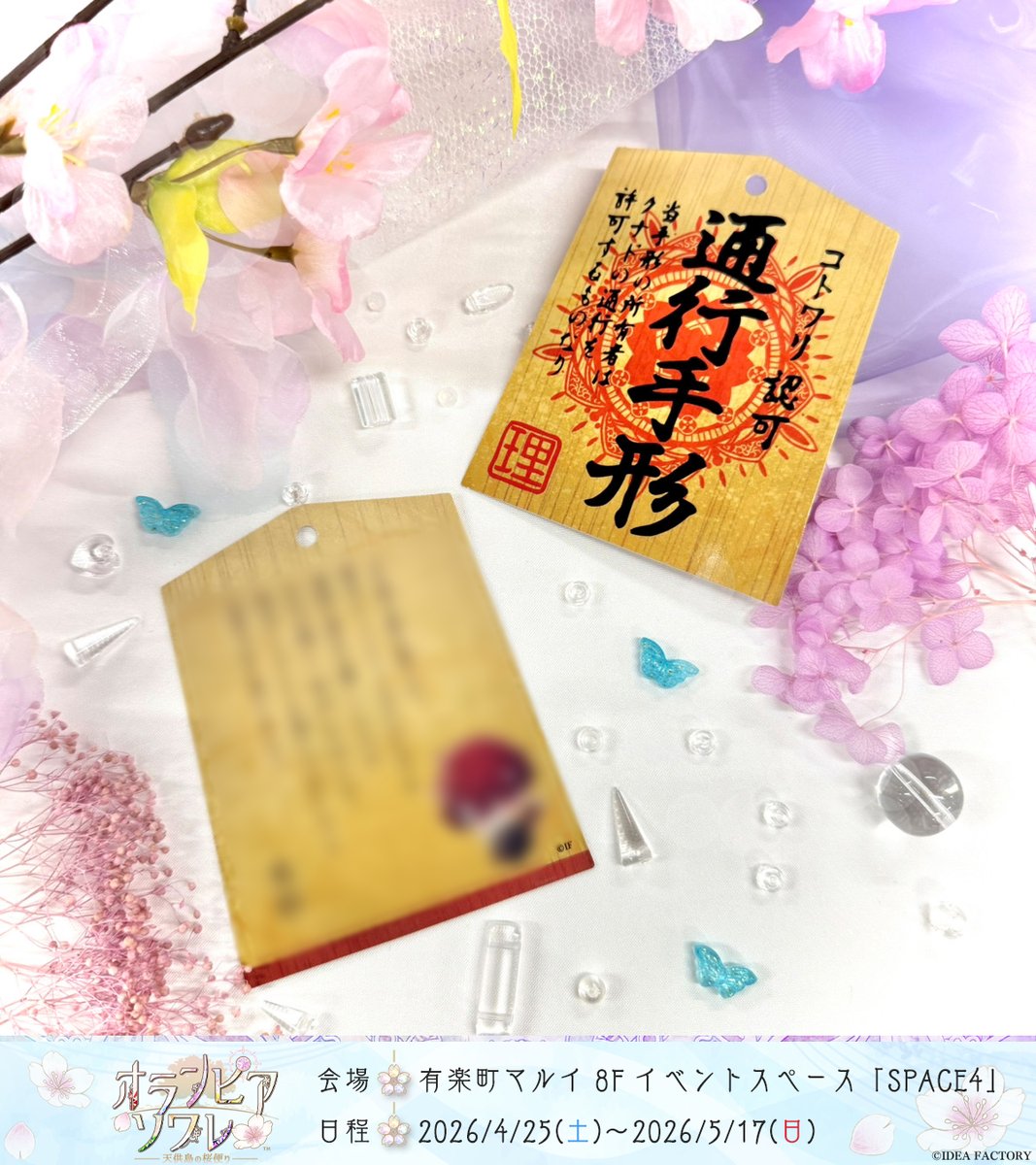 ❀ ꕀꕀꕀꕀ #オラソワ展 ꕀꕀꕀꕀ ❀ 4週＆10回入場特典をお写真でご