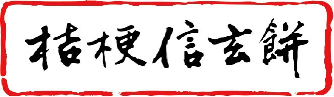 FCふじざくら山梨 tweet media