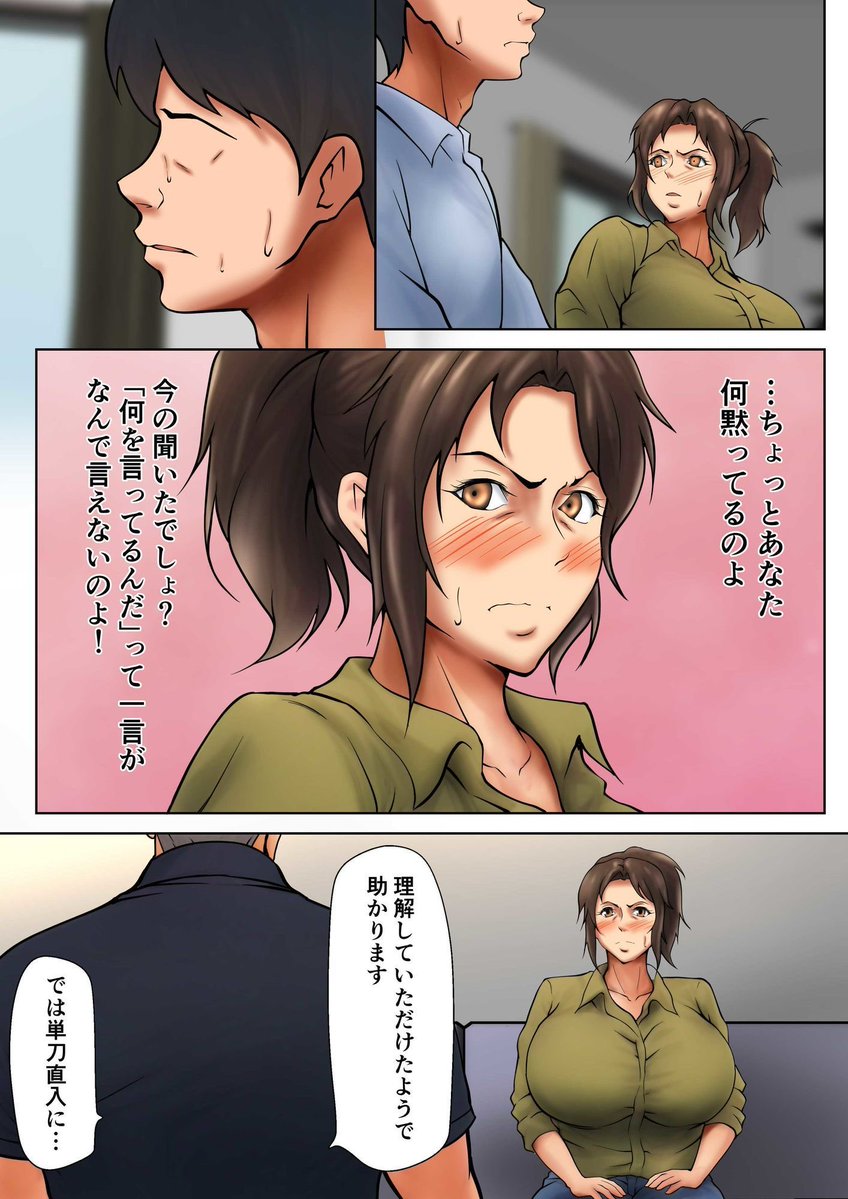 寝取られ.com tweet media