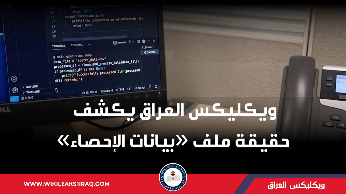 ويكليكس العراق tweet media