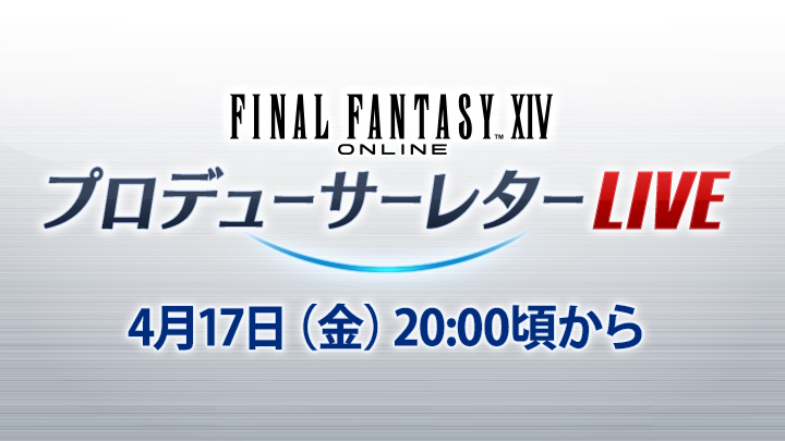 FINAL FANTASY XIV／FF14 tweet media
