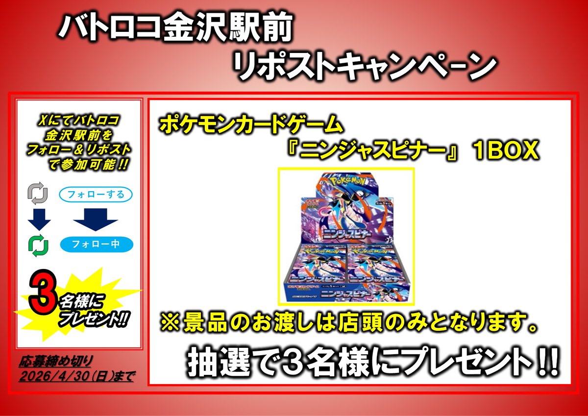 TC バトロコ金沢駅前 tweet media