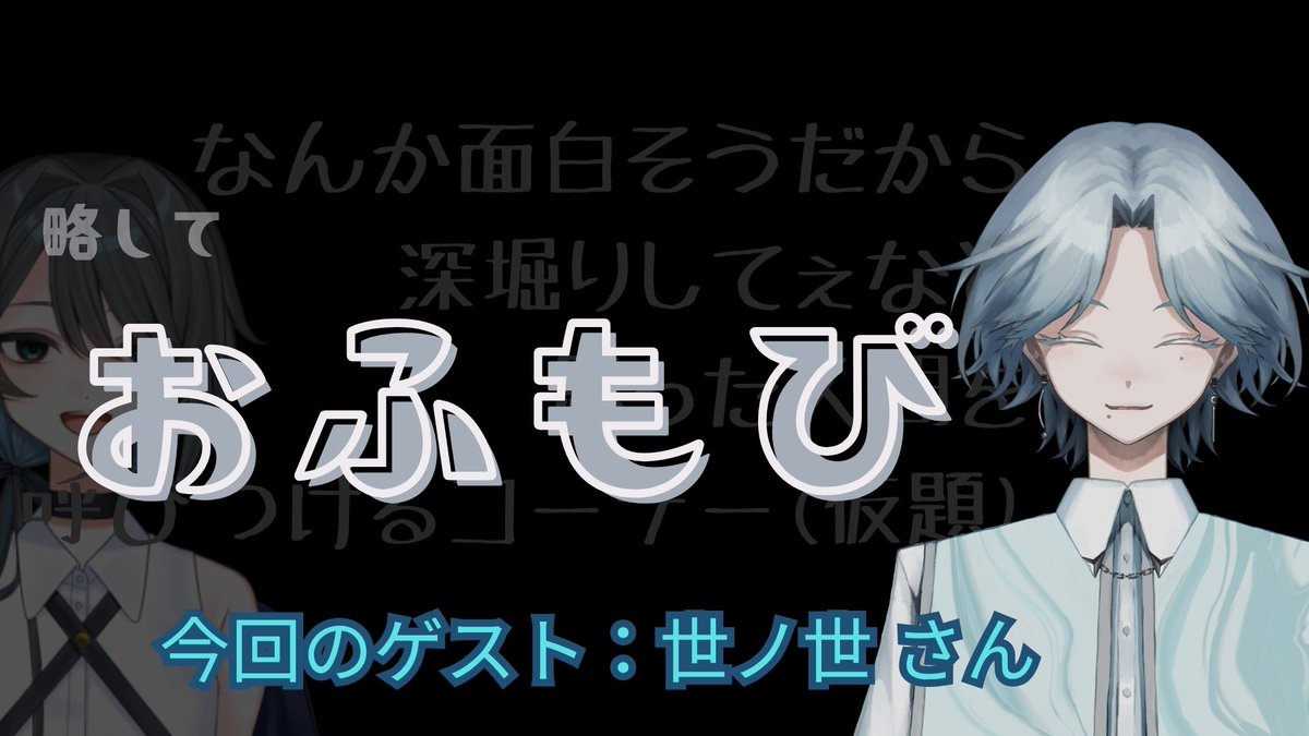 湊乃@新人VTuber tweet media