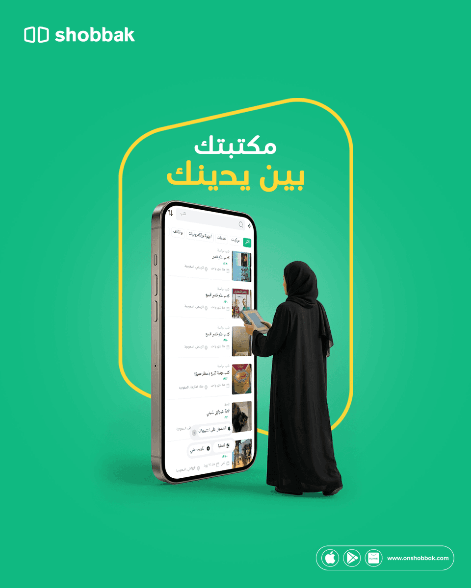 كتب، روايات، ومراجع لكل الأعمار.. تصفح وشوف اللي يناسبك.