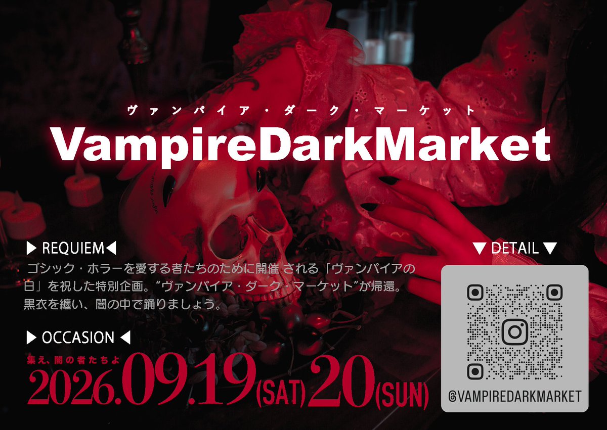 ヴァンパイアの日【公式】 tweet media