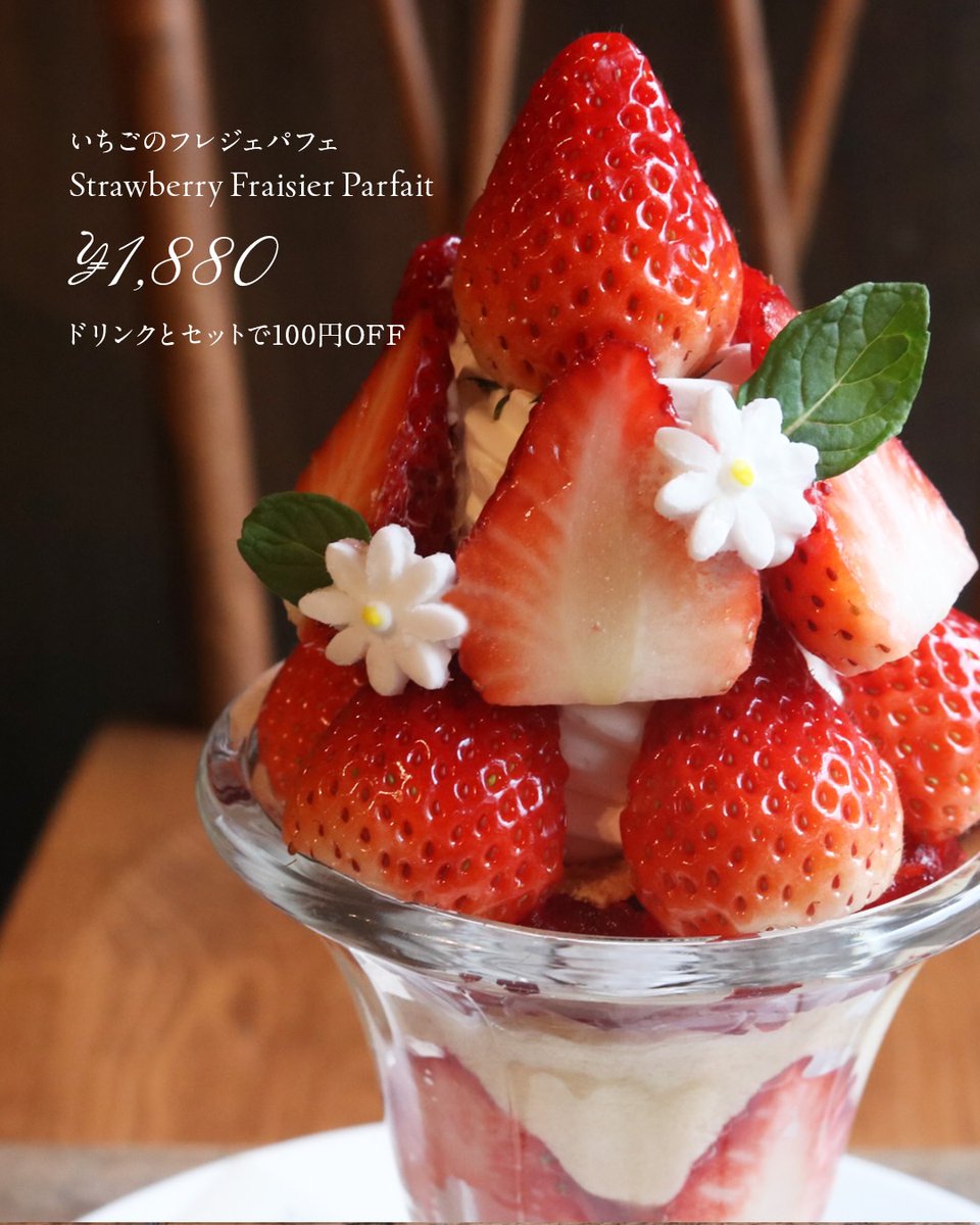 いちご×🍓🍓🍓🍓🍓🍓🍓