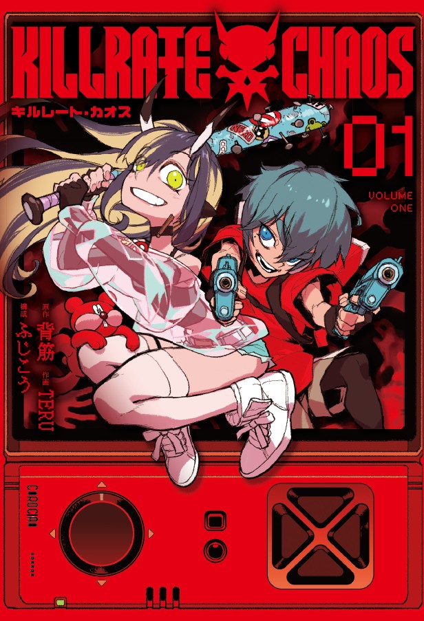 キルレート・カオス【公式】 tweet media