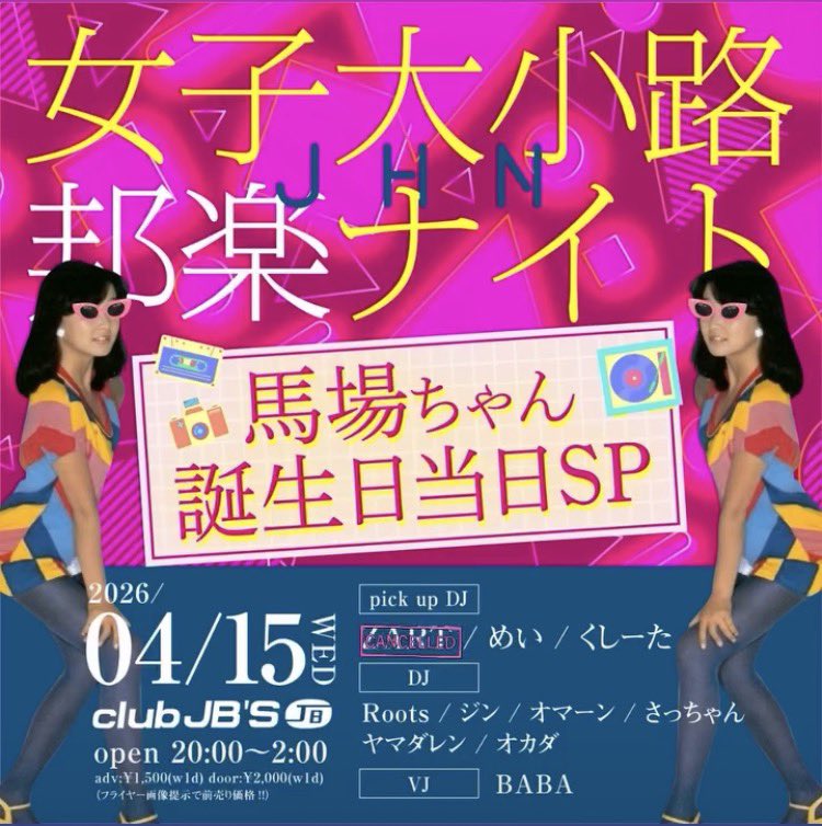 オカダ/90kidz/脳汁ズ/タンクトップニキ tweet media