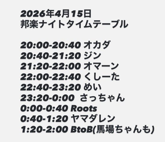 オカダ/90kidz/脳汁ズ/タンクトップニキ tweet media