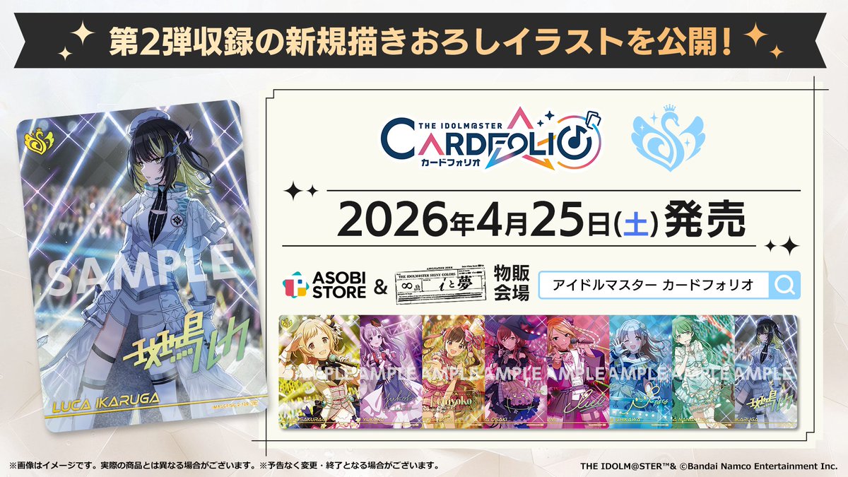 ✧・━━━━━━━・✧ #カードフォリオ シャニマスver. vol.2 ✨MR