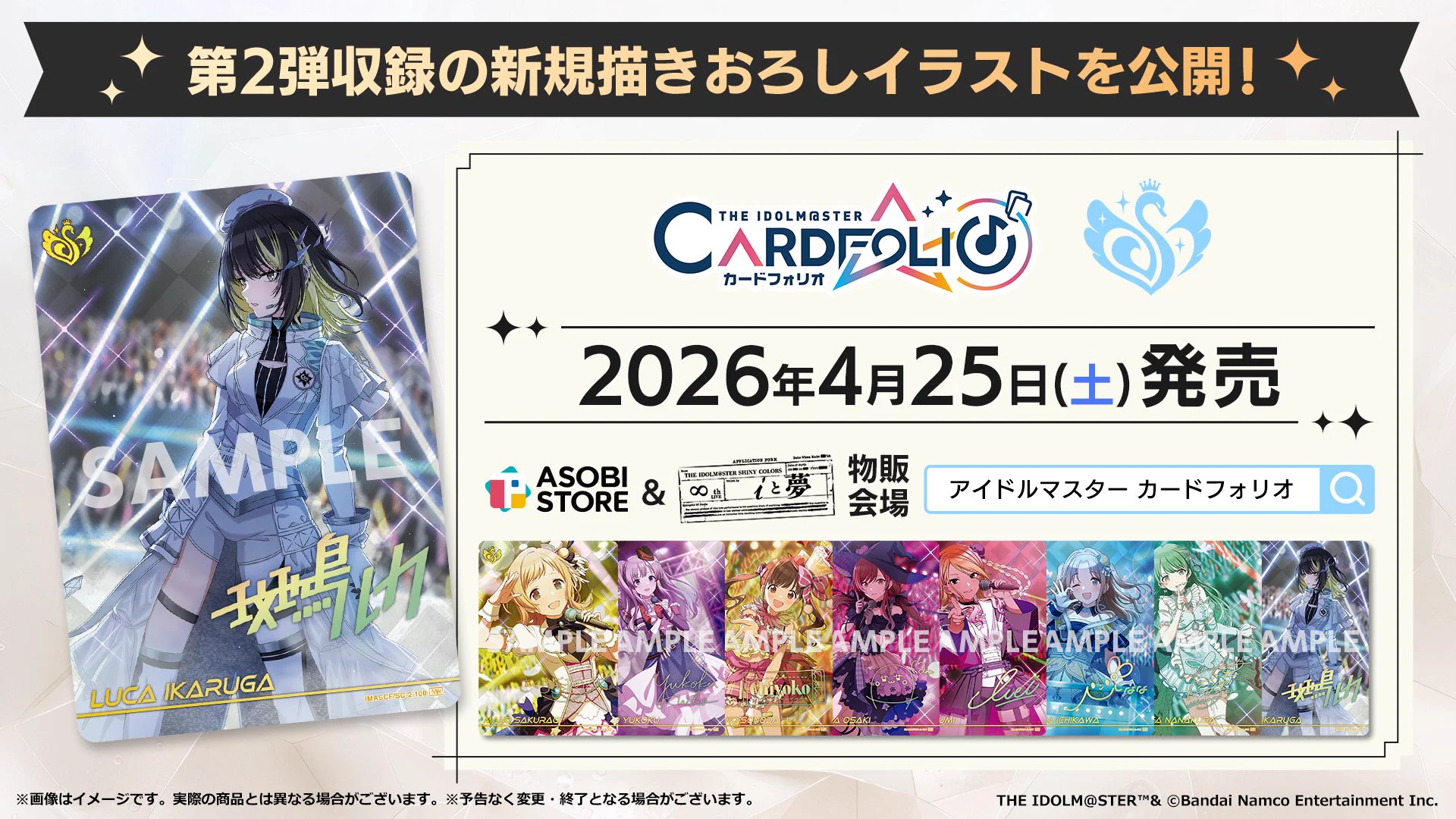 アイドルマスター シャイニーカラーズ【ブランド公式】 on X