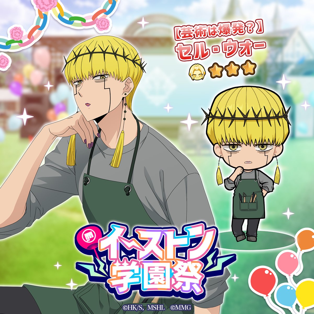 【ゲーム公式】マッシュル-MASHLE- マッスルパズル tweet media
