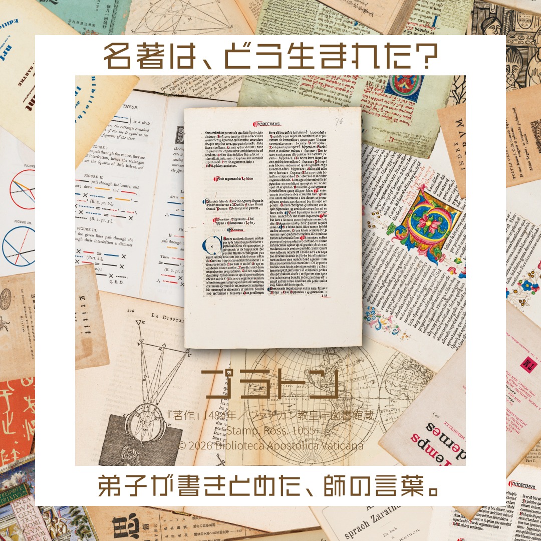 PrintingMuseumT's tweet photo. ＼好評開催中！／
名著誕生展 ヴァチカン教皇庁図書館展Ⅲ＋
――――――――――
名著はどのように生まれ、継承されてきたのか
写本から印刷へ、知の伝達のあゆみをたどる
――――――――――
世界初公開を含む中世写本・初期刊本を展示
会期｜2026年4月25日－7月20日
会場｜印刷博物館
