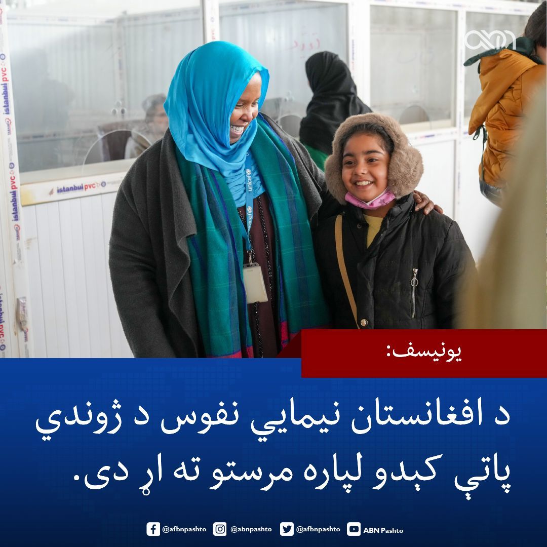 afbnpashto tweet picture