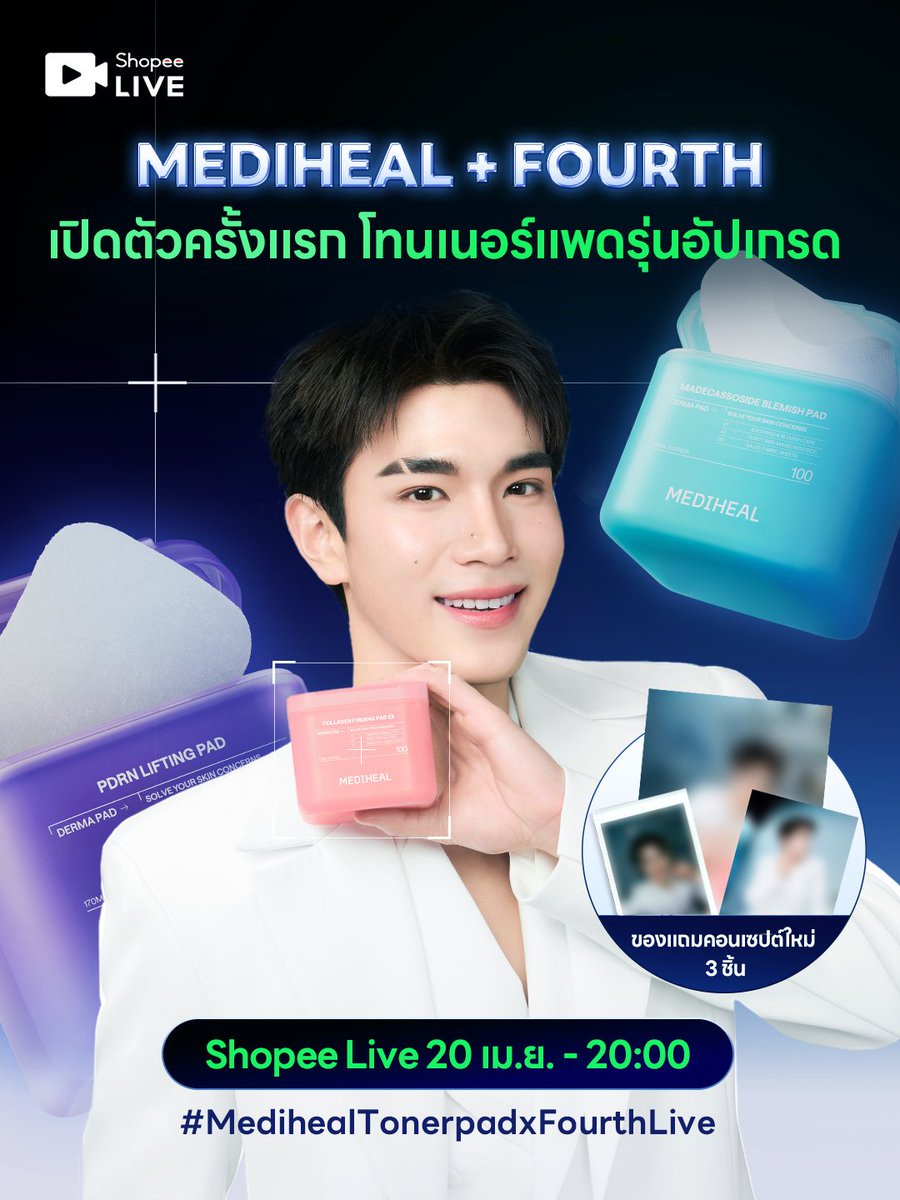 Mediheal_TH's tweet image. 📅 20 เม.ย. เวลา 20:00 น.นี้! เตรียมพบกับไลฟ์ครั้งแรกของ MEDIHEAL X FOURTH!

พบกับกิจกรรมตามสัญญาในไลฟ์กับ FOURTH พร้อมของรางวัลสุดพิเศษที่มัมหมีหลายคนรอคอย ไม่ว่าจะเป็นโพลารอยด์พร้อมลายเซ็นคอนเซ็ปต์ใหม่ โปสการ์ด และโปสเตอร์สุดเอ็กซ์คลูซีฟ อย่าลืมมาร่วมสนุกกันเยอะ ๆ นะคะ!

✨