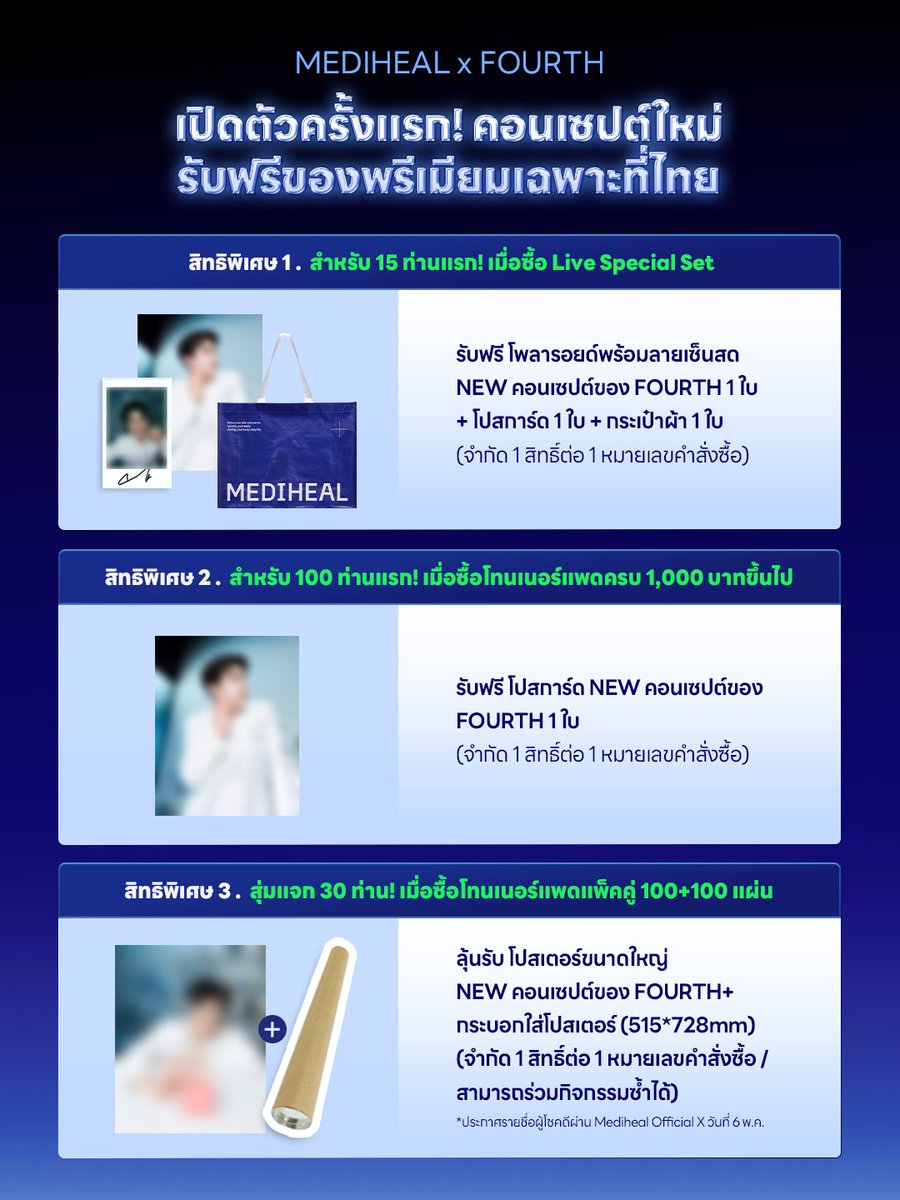 Mediheal_TH's tweet image. 📅 20 เม.ย. เวลา 20:00 น.นี้! เตรียมพบกับไลฟ์ครั้งแรกของ MEDIHEAL X FOURTH!

พบกับกิจกรรมตามสัญญาในไลฟ์กับ FOURTH พร้อมของรางวัลสุดพิเศษที่มัมหมีหลายคนรอคอย ไม่ว่าจะเป็นโพลารอยด์พร้อมลายเซ็นคอนเซ็ปต์ใหม่ โปสการ์ด และโปสเตอร์สุดเอ็กซ์คลูซีฟ อย่าลืมมาร่วมสนุกกันเยอะ ๆ นะคะ!

✨