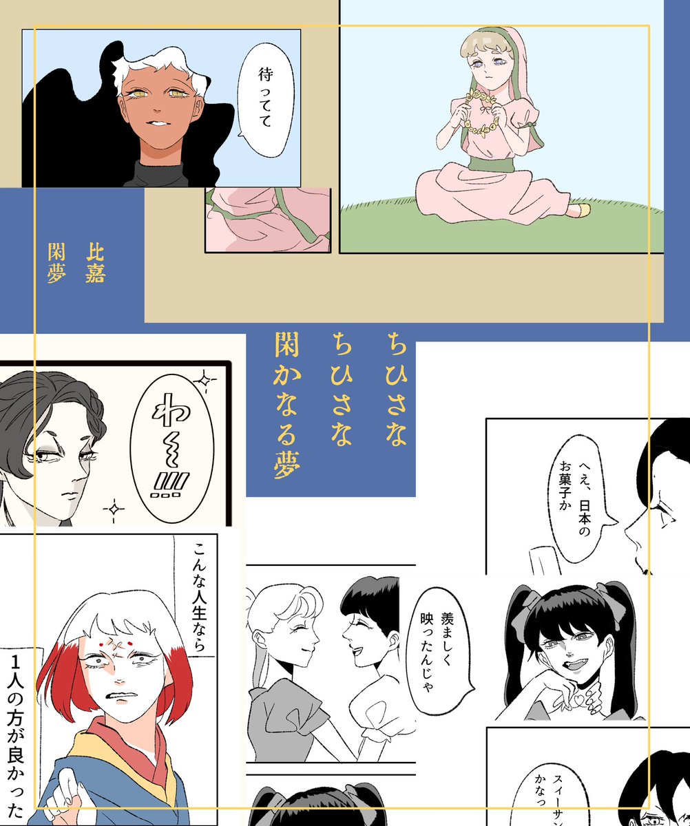 比嘉閑夢(ひがしずむ) tweet media