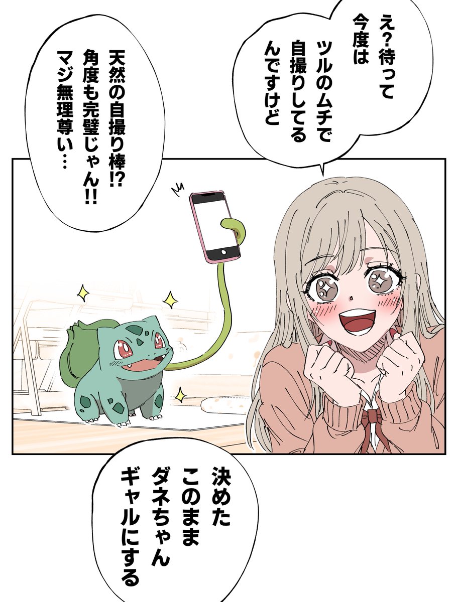 早志コウ｜ポケモン漫画投稿 tweet media