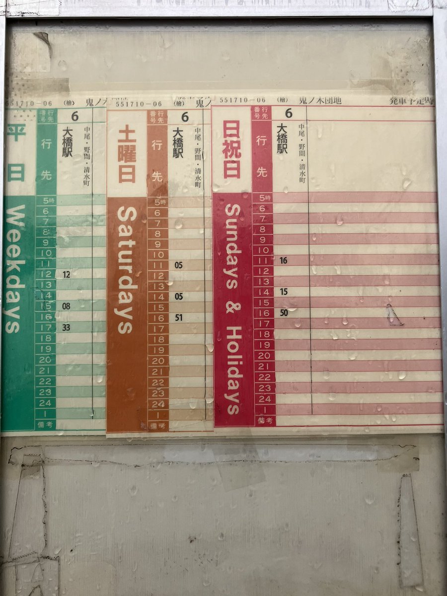 ６号線 tweet media