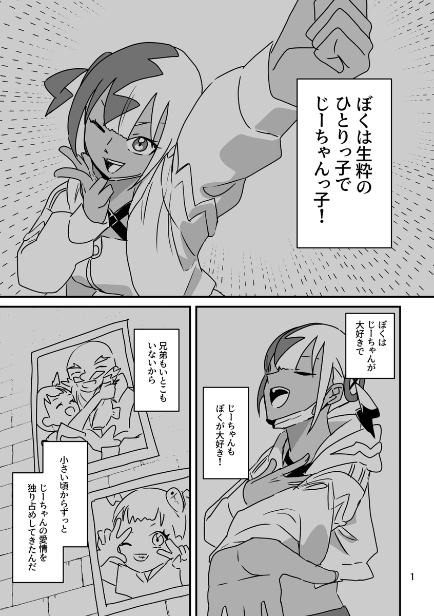 孫の席ひとつ【1/5】 