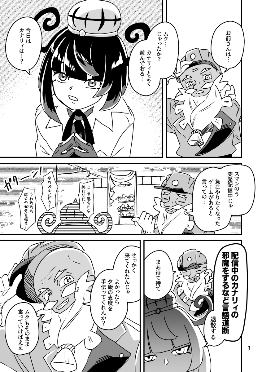 孫の席ひとつ【1/5】 