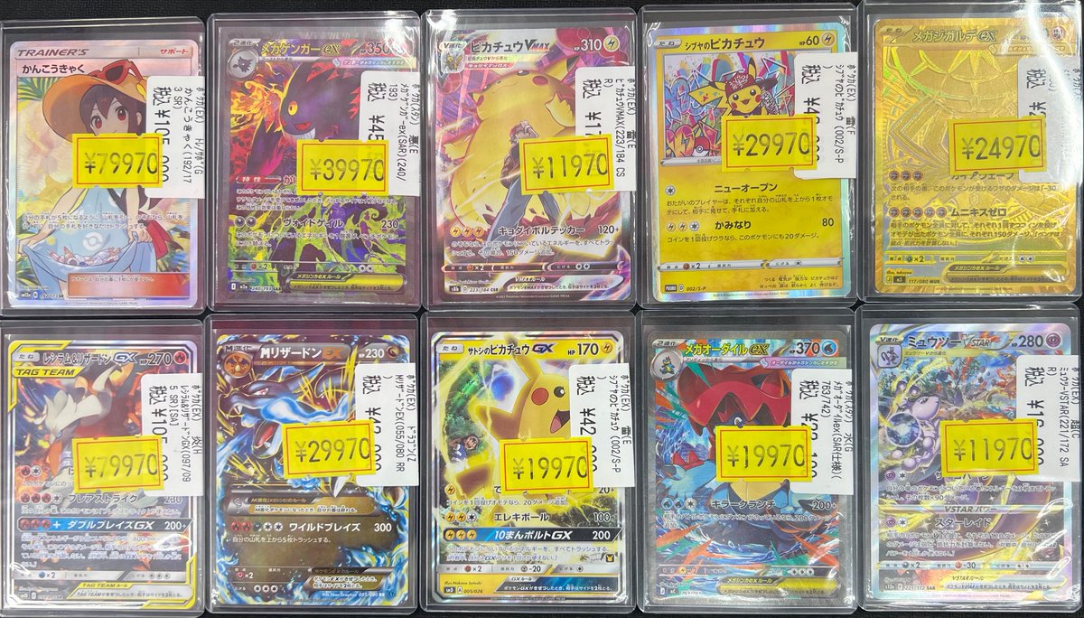 ポケモンカード 傷有り特価販売のお知らせ】 #ポケモンカード 傷有り