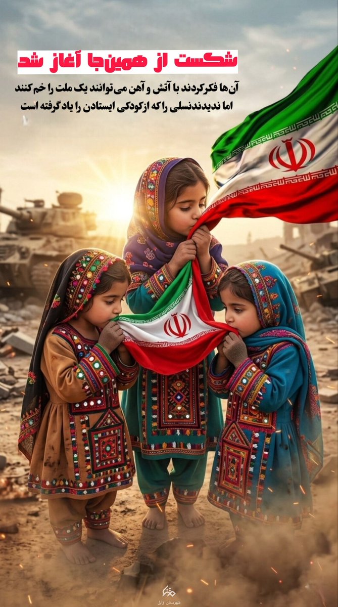 باران🟥 ☫ 🟩 tweet media