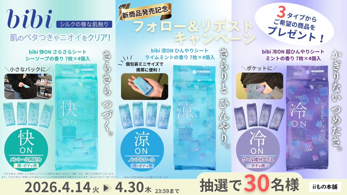 iiもの本舗 tweet media