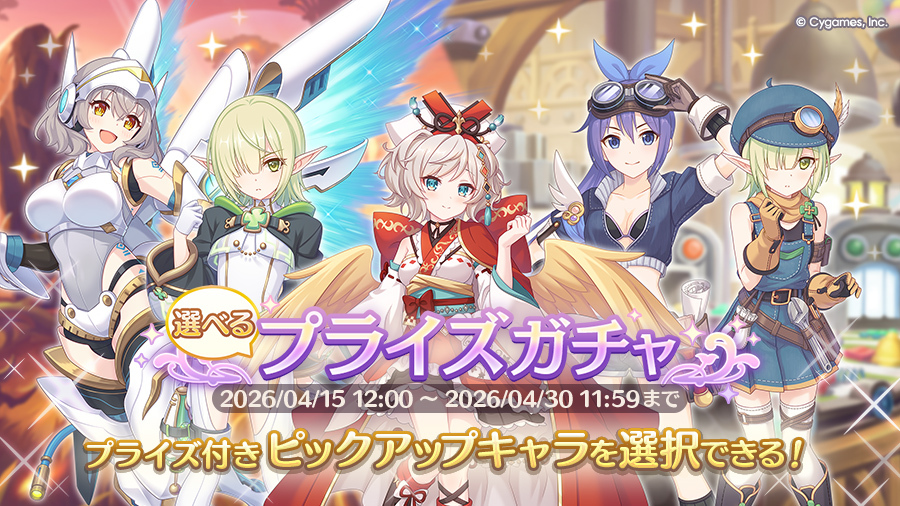 プリンセスコネクト！Re:Dive公式 tweet media