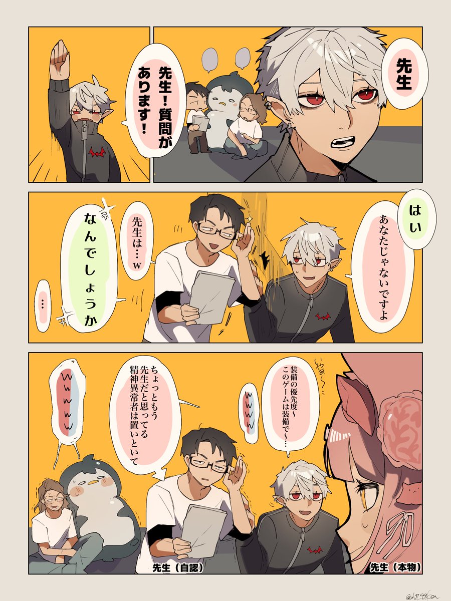 自認先生