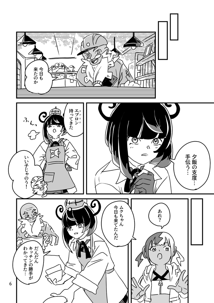 孫の席ひとつ【2/5】 