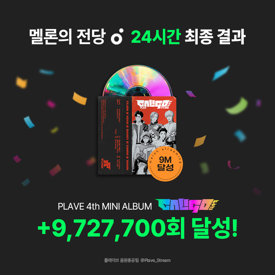 플레이브 음원총공팀 tweet media