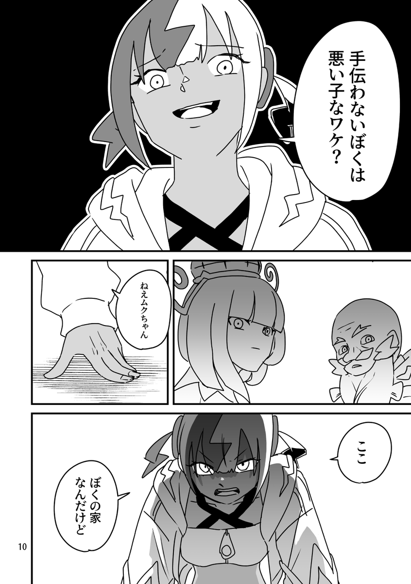 孫の席ひとつ【3/5】 