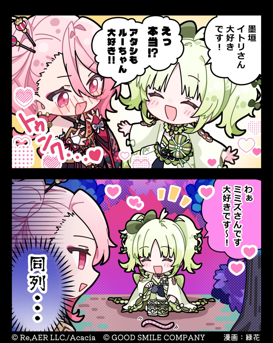 魔法少女ノ因習村 公式 tweet media