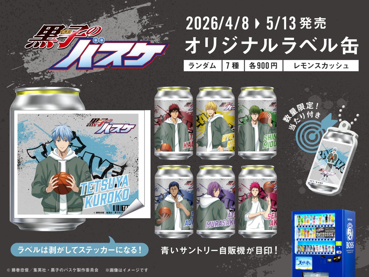 SUNTORY（サントリー） tweet media