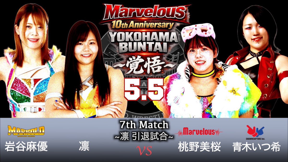 WOJwrestling's tweet image. MARVELOUS NEWS: Mayu Iwatani will team with Rin against Mio Momono and Itsuki Aoki in Rin’s retirement match on the 5/5 Marvelous show in the Yokohama Buntai!

#MarvelousPro | #マーベラスプロレス | #joshi | @MarvelousInter | #pw_mg | #MARIGOLD