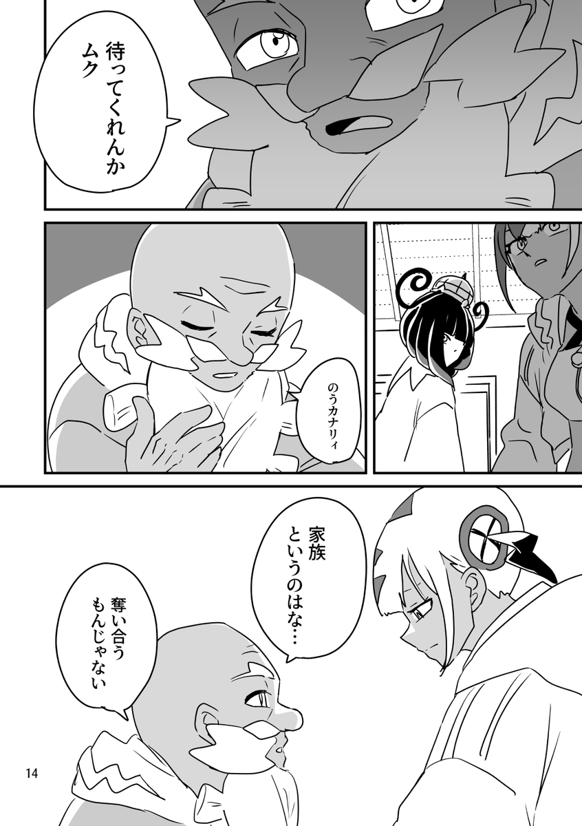 孫の席ひとつ【4/5】 