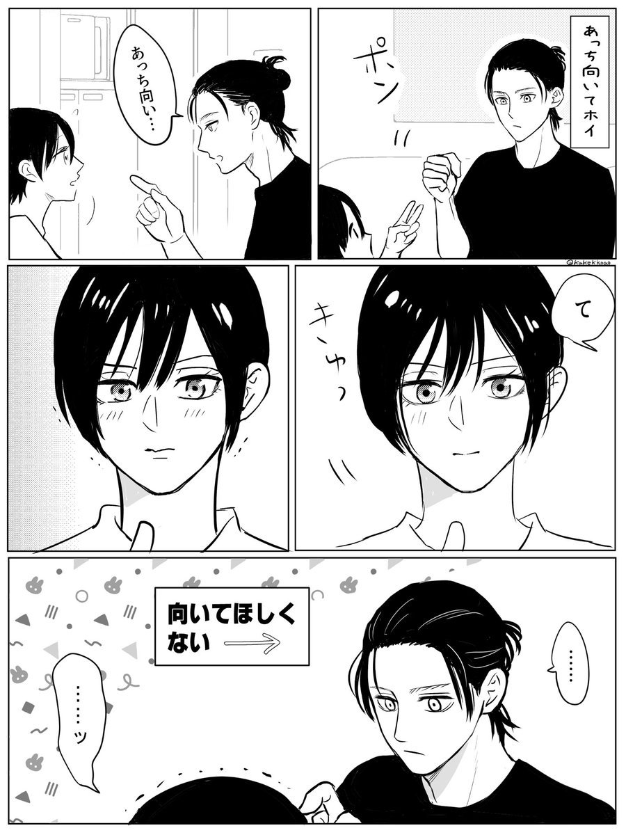 kakekkoao's tweet image. あっち向いてホイエレミカ