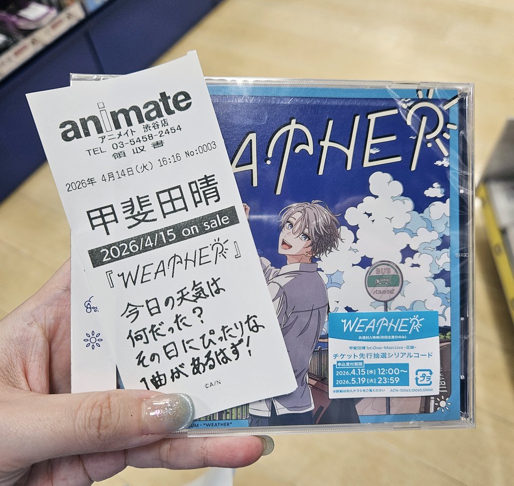 yeejyaaaa's tweet image. message receipts! 🌞 kd's handwriting is so neat as usual... ☺️

tower records: "I put in my all to create this album! please listen to it lots!'
animate: "what weather was it today? I'm sure you can find a song perfect for that!'