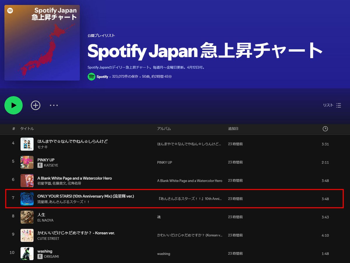 『あんスタ！！』FW_Song Information tweet media