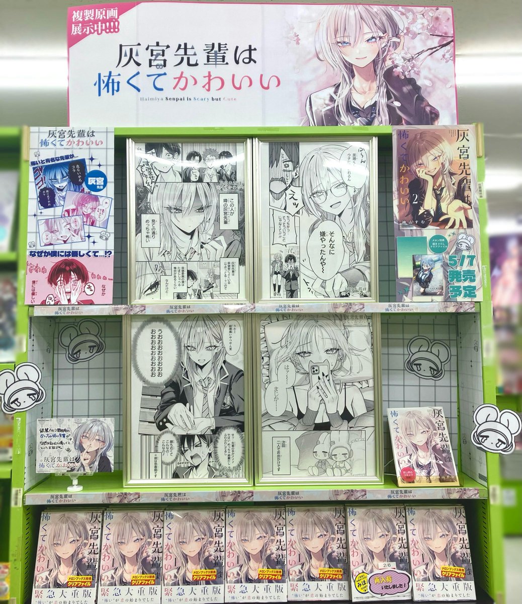 メロンブックス@大阪日本橋店 tweet media